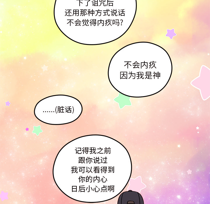 第16话_恋爱攻略86