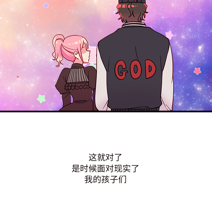 第16话_恋爱攻略87