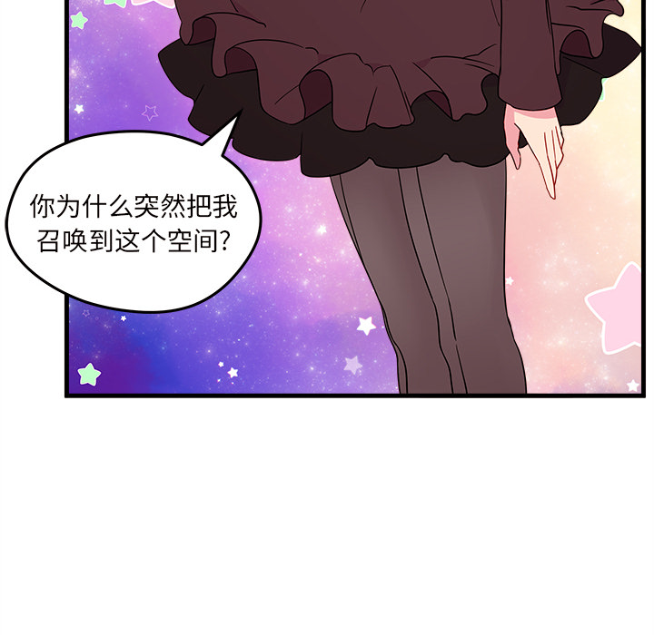 第16话_恋爱攻略9