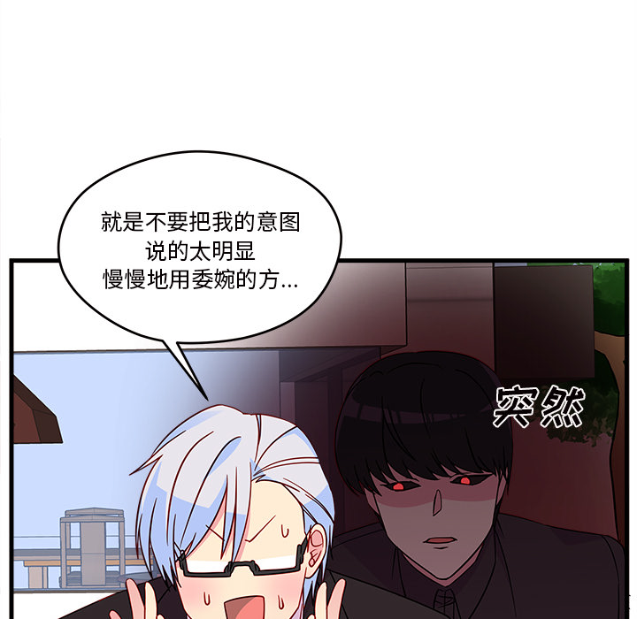 第15话_恋爱攻略10