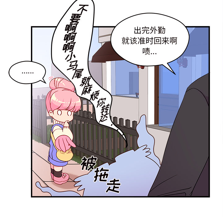 第15话_恋爱攻略13