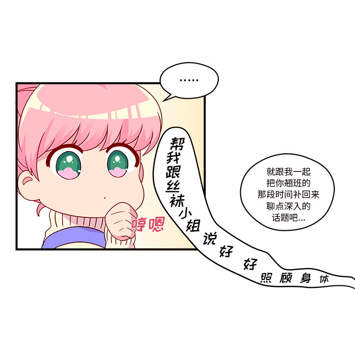 第15话_恋爱攻略14