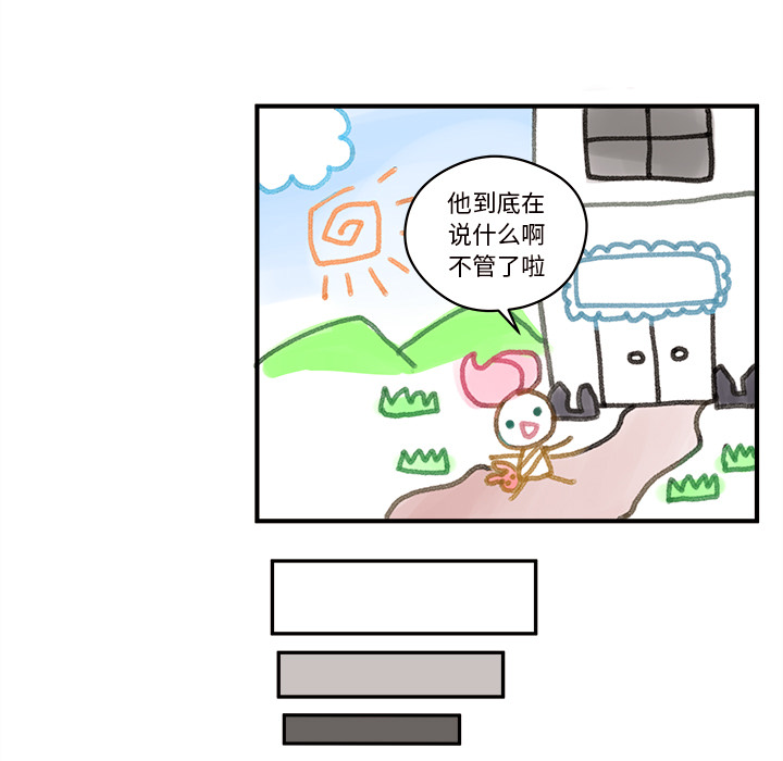 第15话_恋爱攻略15