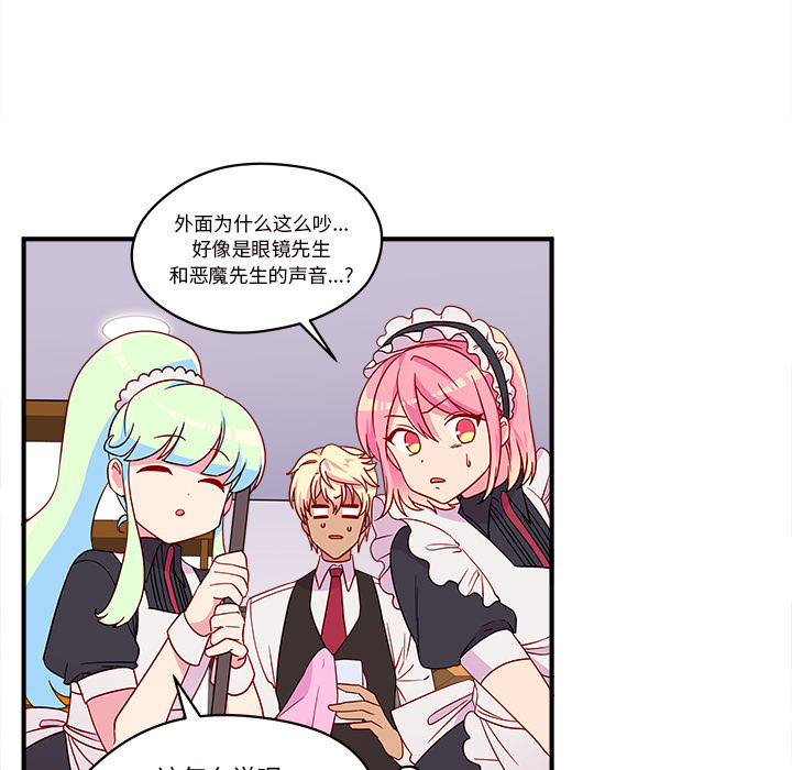 第15话_恋爱攻略16