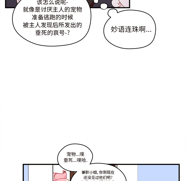 第15话_恋爱攻略17