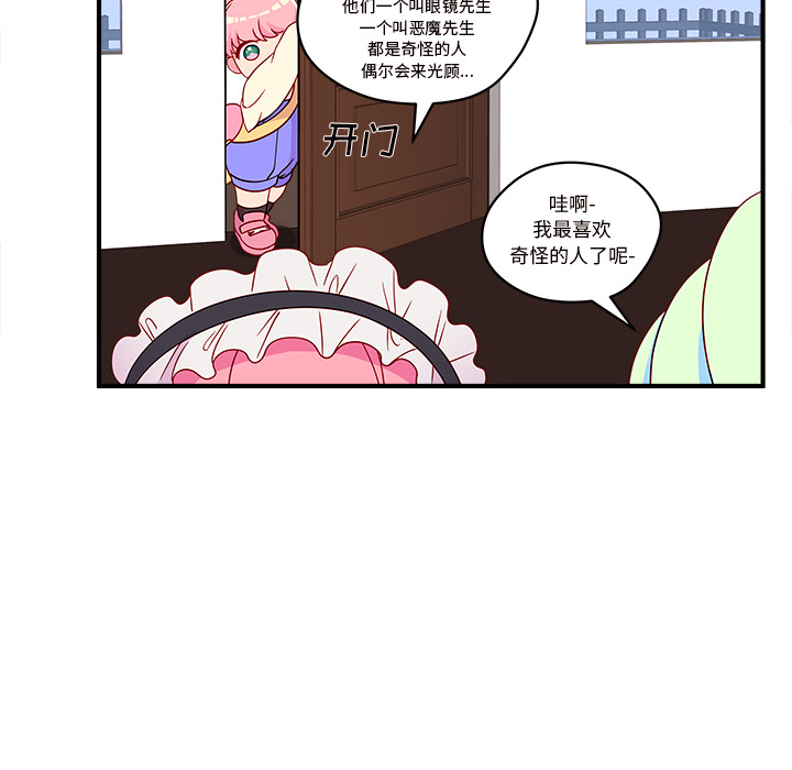 第15话_恋爱攻略18