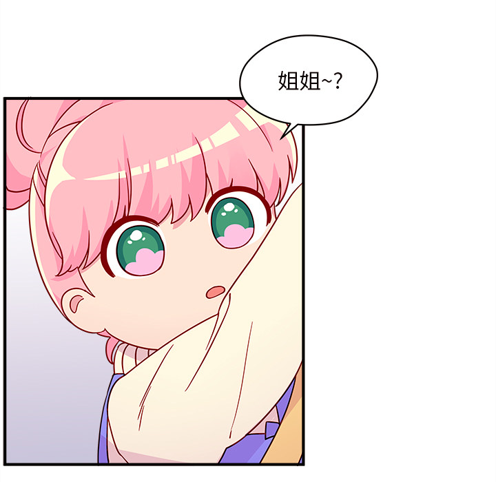 第15话_恋爱攻略19