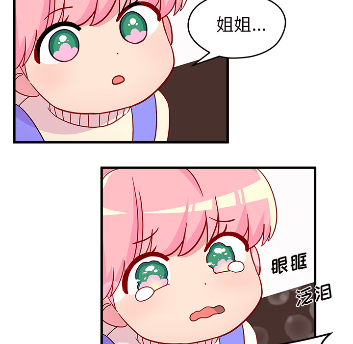 第15话_恋爱攻略23