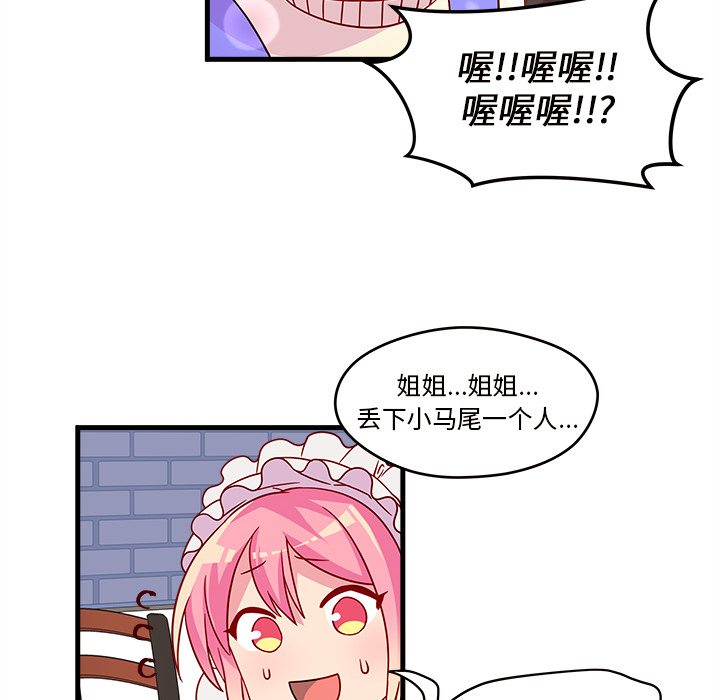 第15话_恋爱攻略24