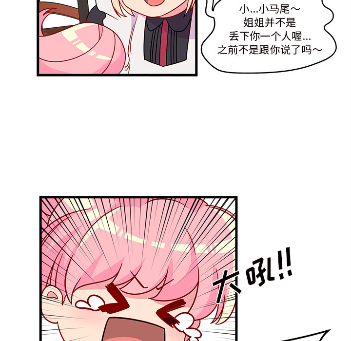 第15话_恋爱攻略25