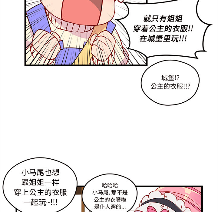 第15话_恋爱攻略26