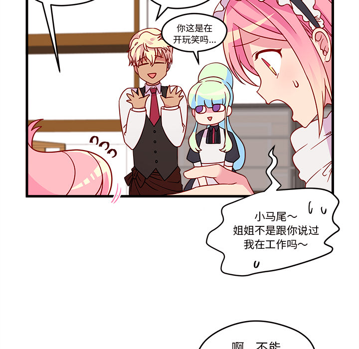 第15话_恋爱攻略27