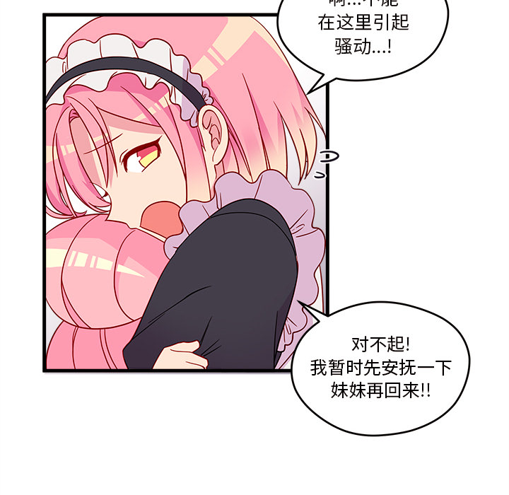 第15话_恋爱攻略28