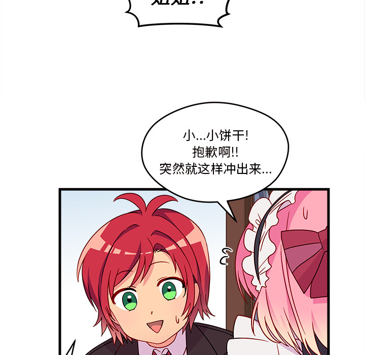 第15话_恋爱攻略31
