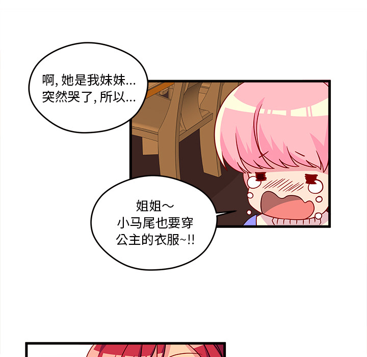 第15话_恋爱攻略33