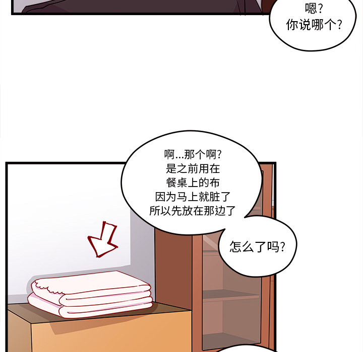 第15话_恋爱攻略37