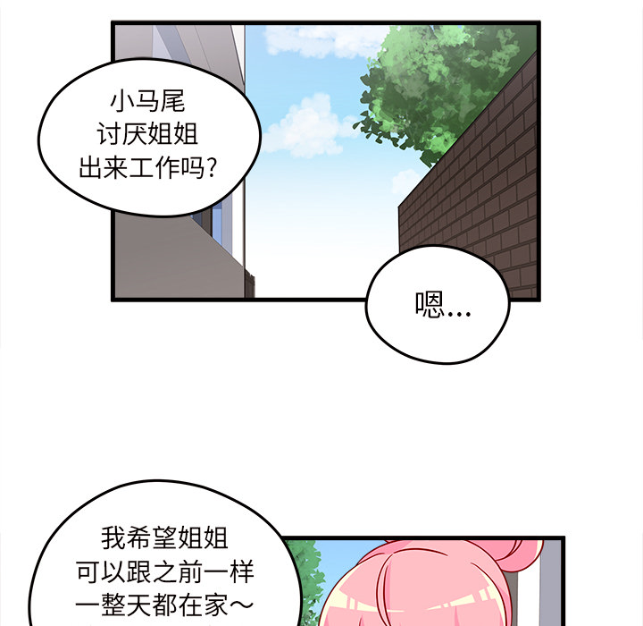 第15话_恋爱攻略40