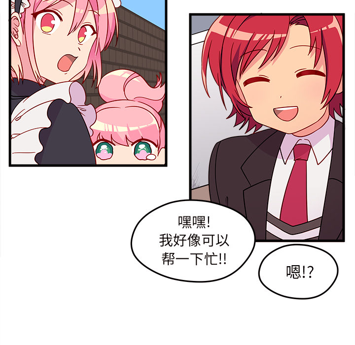 第15话_恋爱攻略44