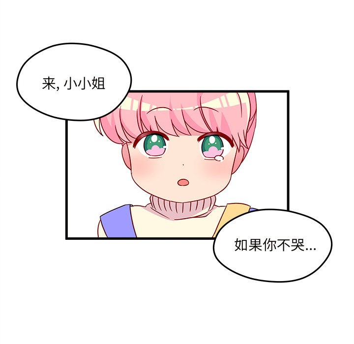 第15话_恋爱攻略45