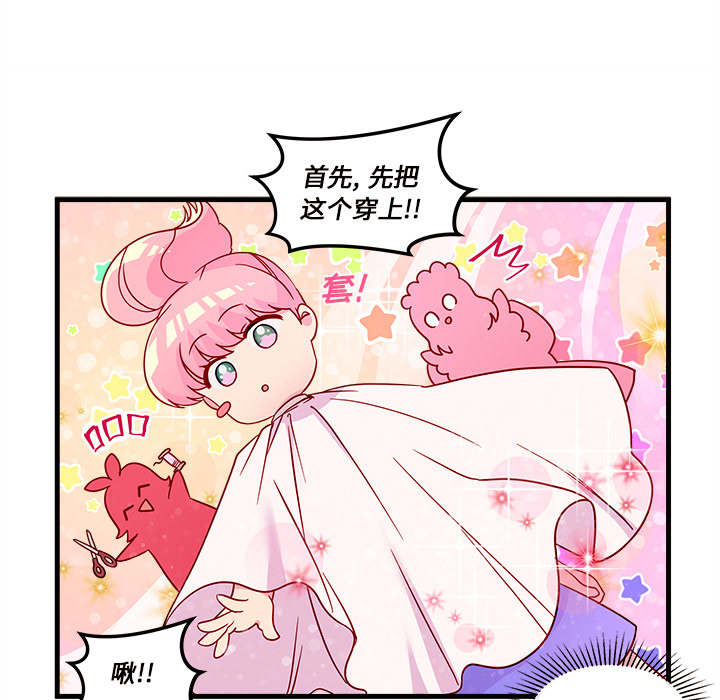 第15话_恋爱攻略49