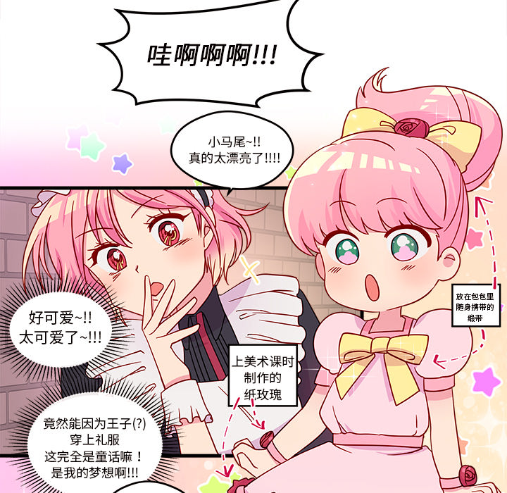第15话_恋爱攻略53