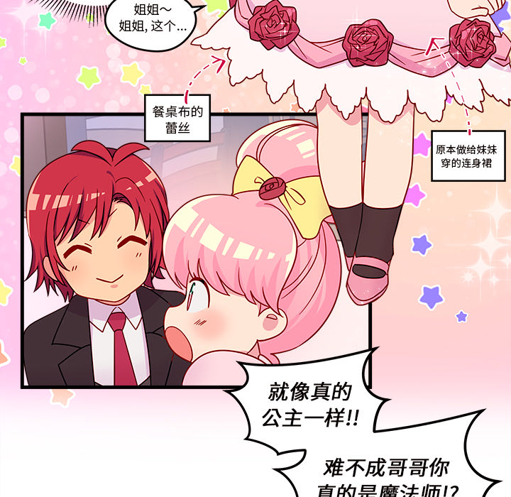 第15话_恋爱攻略54