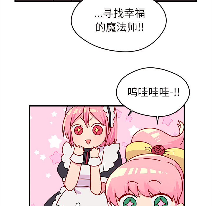第15话_恋爱攻略56