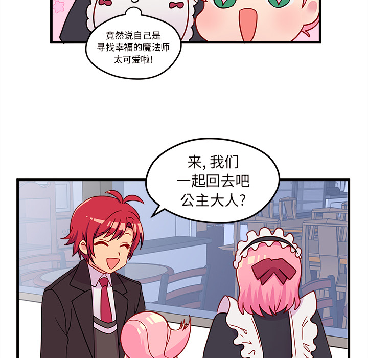 第15话_恋爱攻略57
