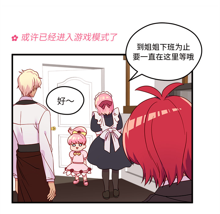 第15话_恋爱攻略59