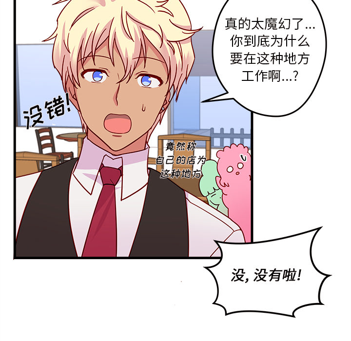 第15话_恋爱攻略63