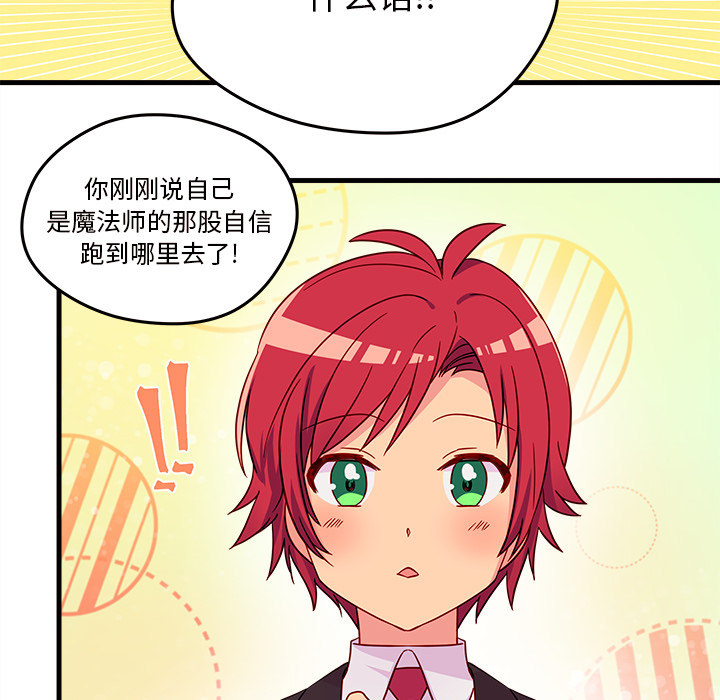 第15话_恋爱攻略66