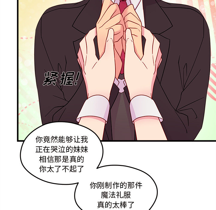 第15话_恋爱攻略67