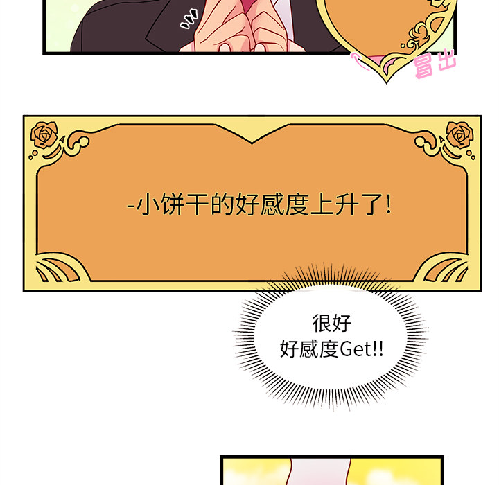 第15话_恋爱攻略70