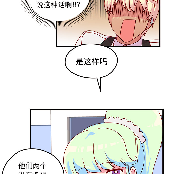 第15话_恋爱攻略75
