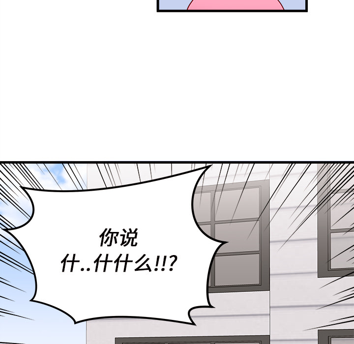 第15话_恋爱攻略81