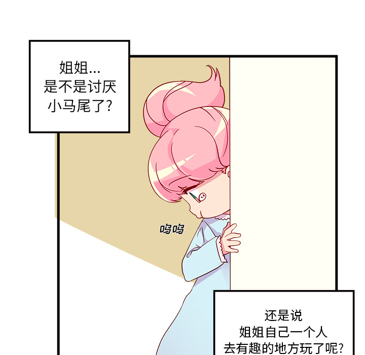 第14话_恋爱攻略10