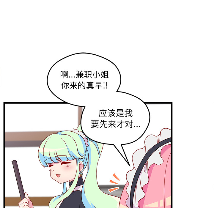 第14话_恋爱攻略13