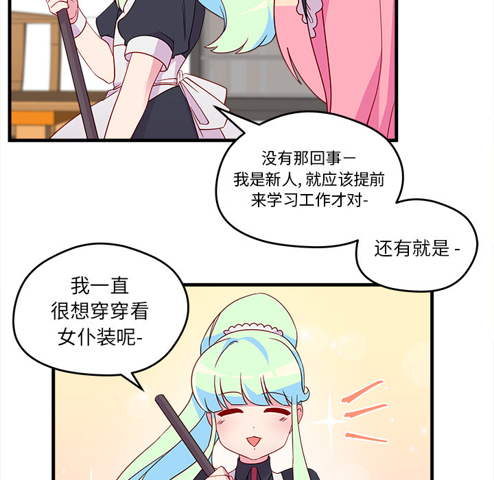 第14话_恋爱攻略14