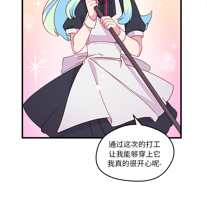 第14话_恋爱攻略15