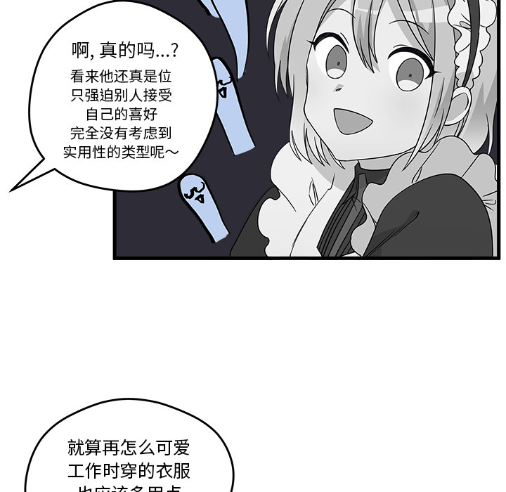 第14话_恋爱攻略17
