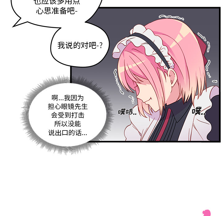 第14话_恋爱攻略18