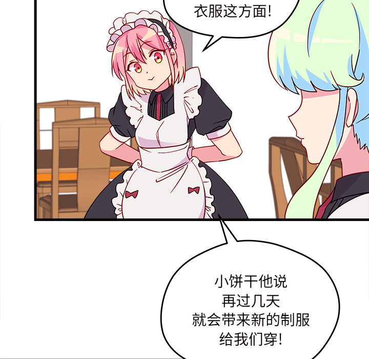 第14话_恋爱攻略20