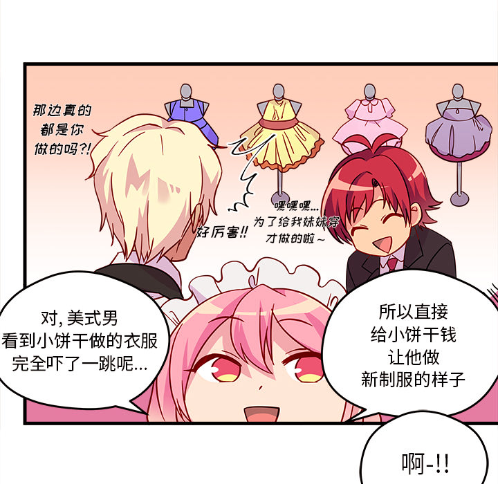 第14话_恋爱攻略22