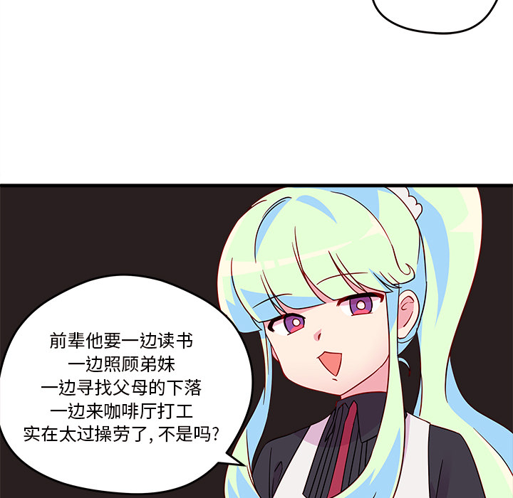 第14话_恋爱攻略23