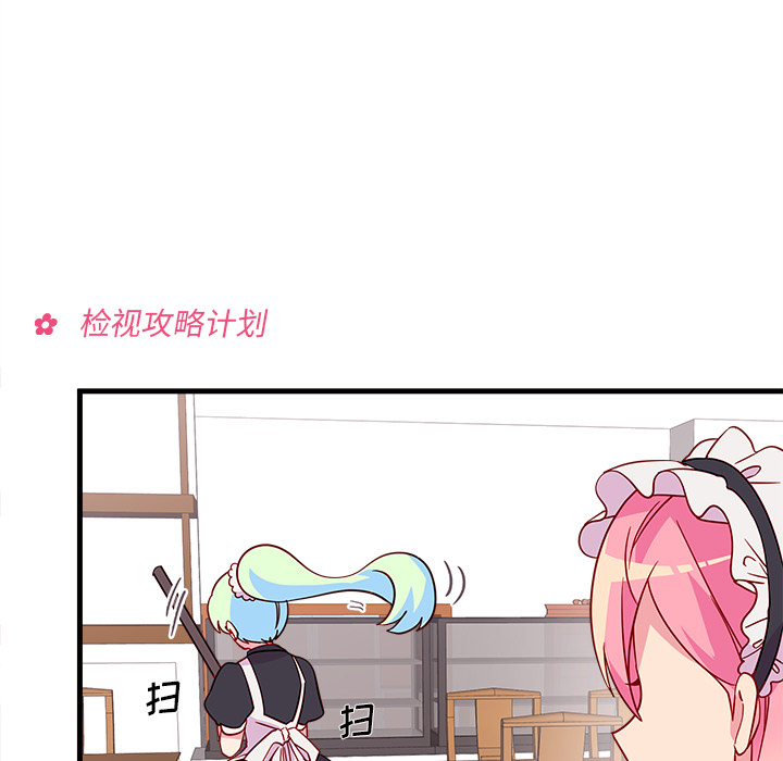 第14话_恋爱攻略25