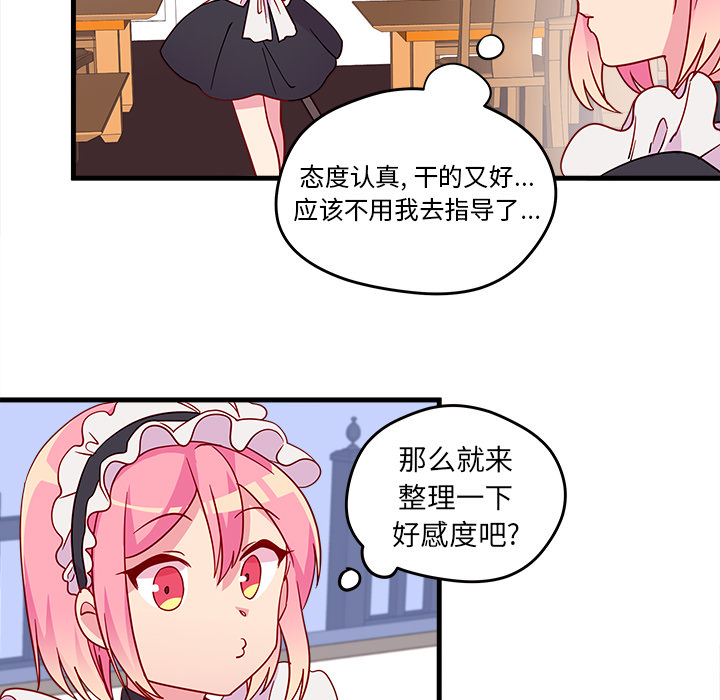 第14话_恋爱攻略26