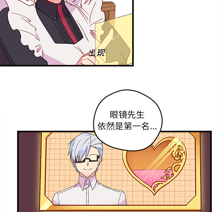 第14话_恋爱攻略27