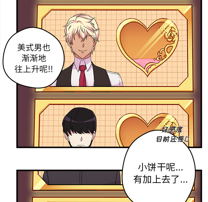 第14话_恋爱攻略28
