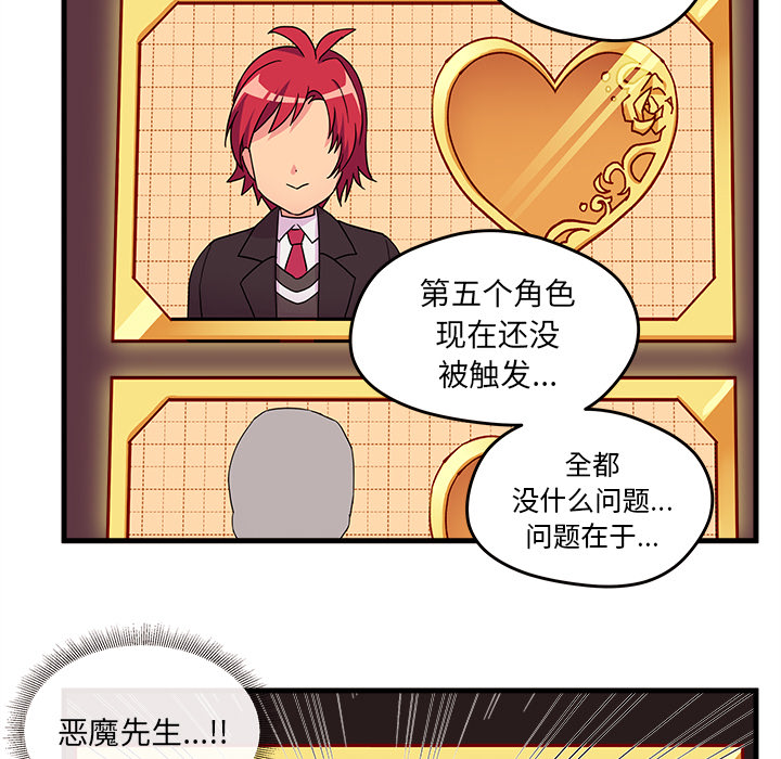 第14话_恋爱攻略29