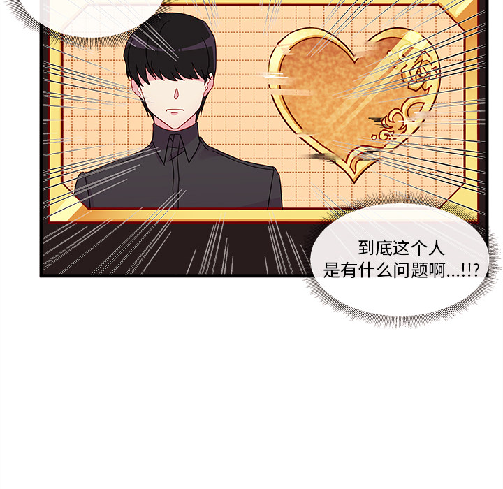 第14话_恋爱攻略30
